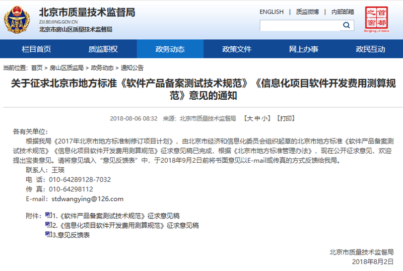 北京软件开发前沿动向：技术变革与市场需求