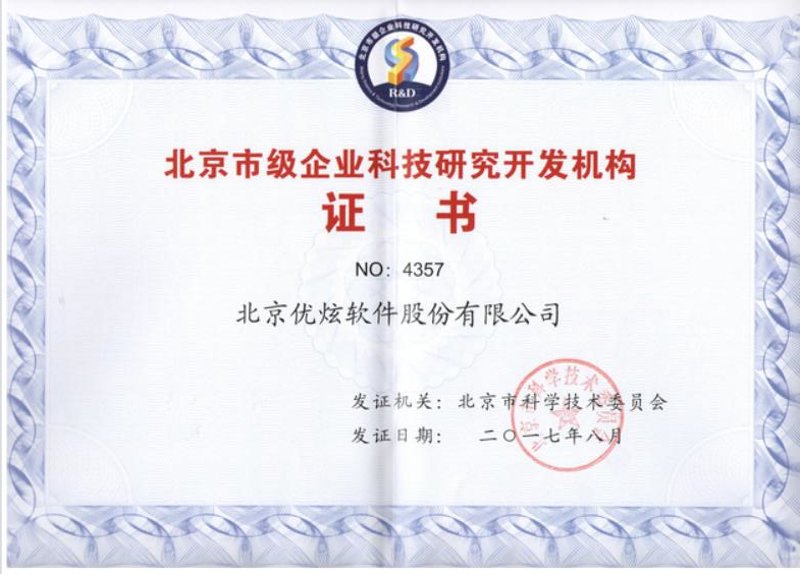 北京软件开发行业的最新趋势揭秘