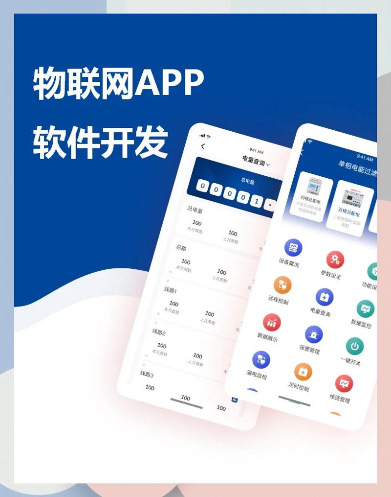 北京软件开发行业的创新景象